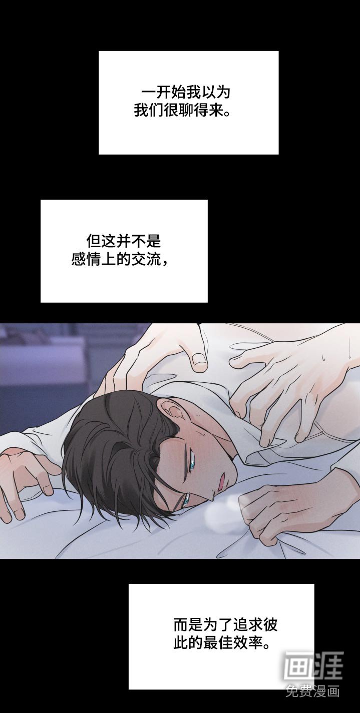 第63章：【第二季】说清楚