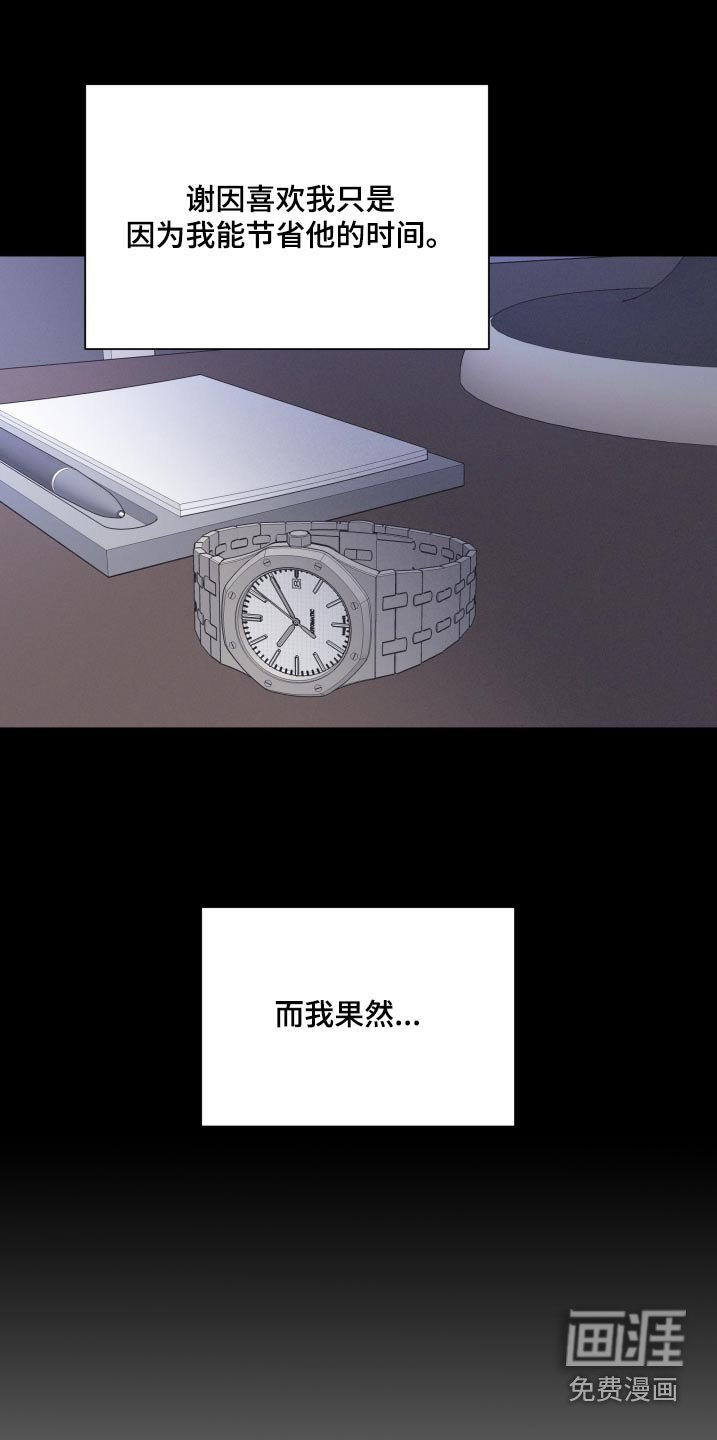 第63章：【第二季】说清楚