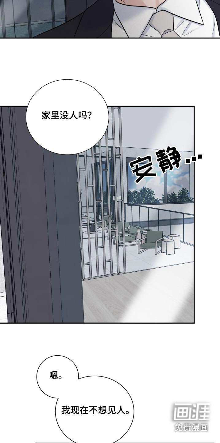 第63章：【第二季】说清楚