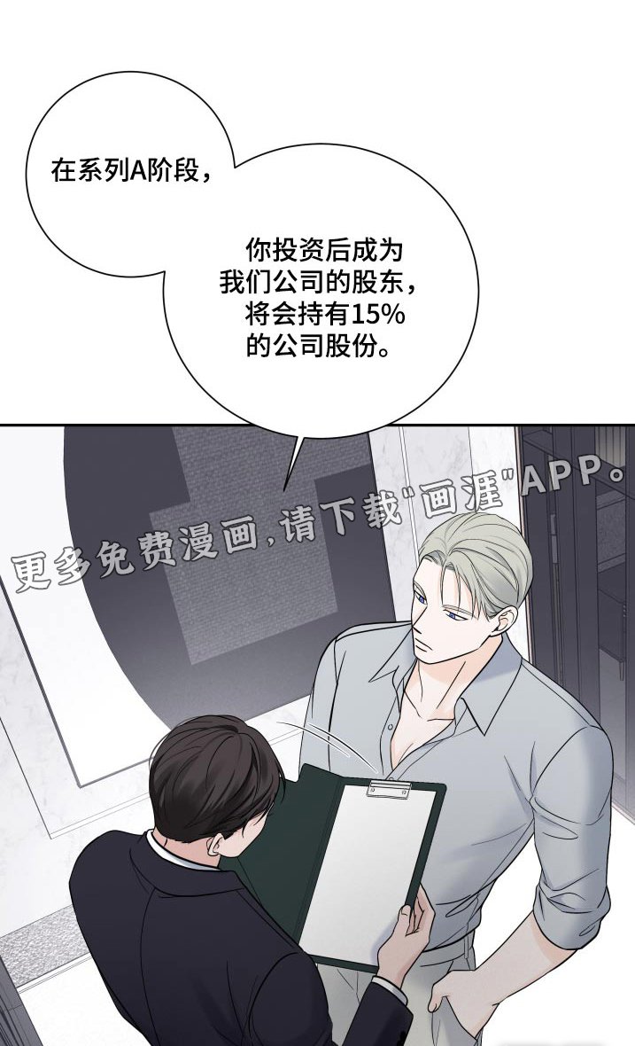 第64章：【第二季】入侵网络