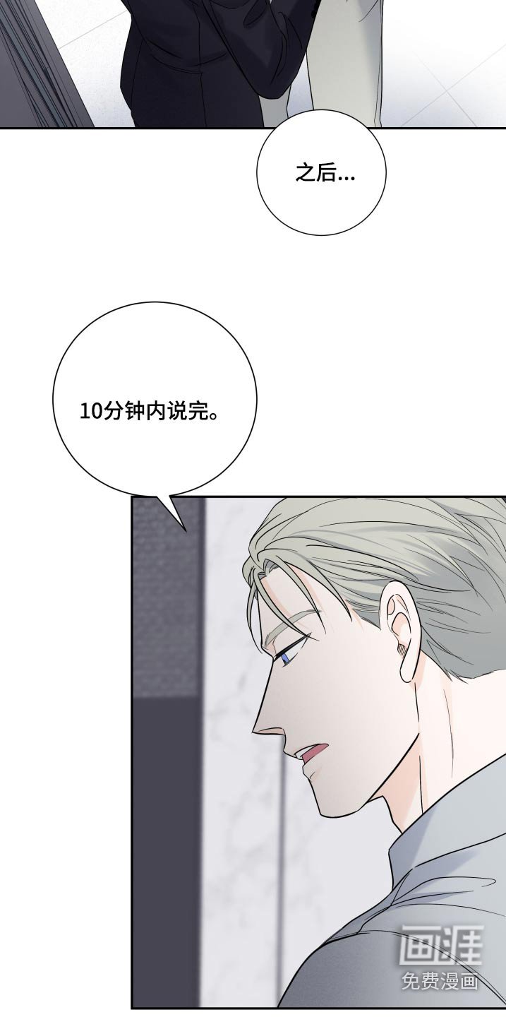 第64章：【第二季】入侵网络