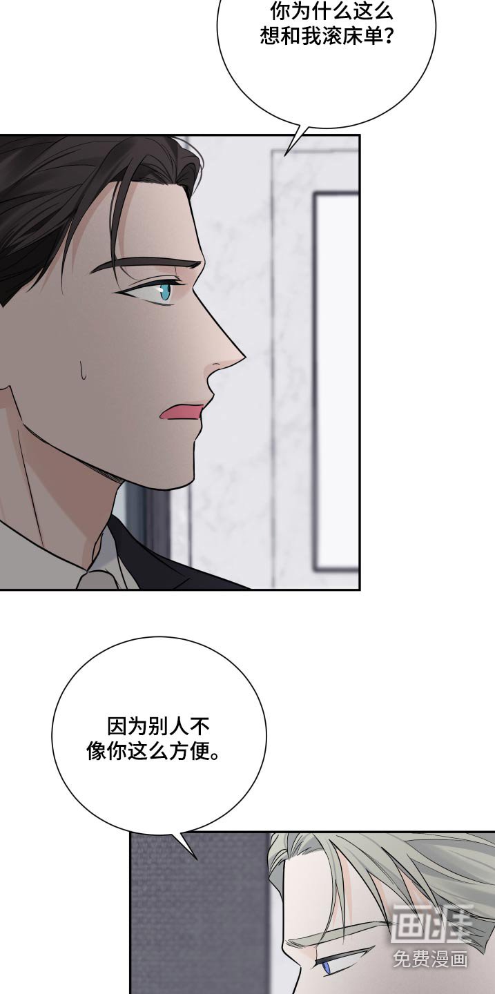 第64章：【第二季】入侵网络