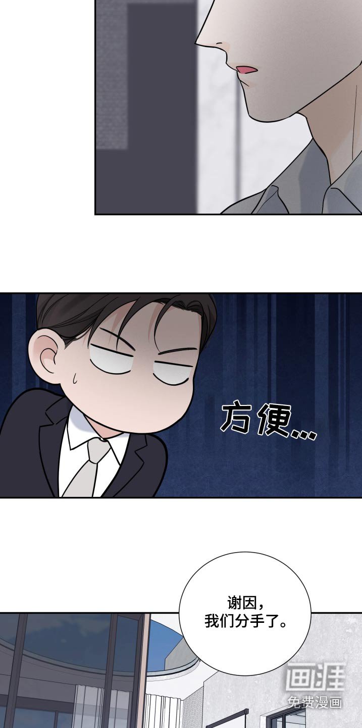 第64章：【第二季】入侵网络