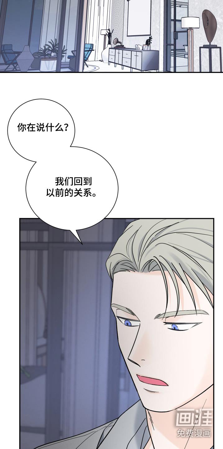 第64章：【第二季】入侵网络