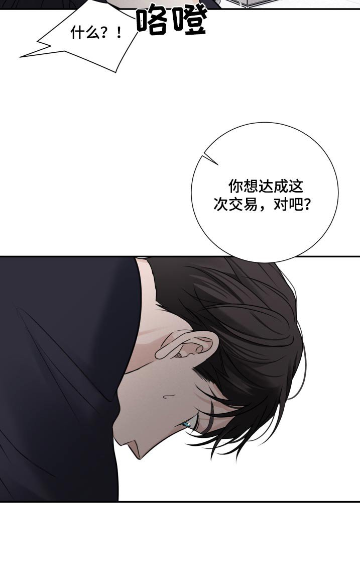 第64章：【第二季】入侵网络