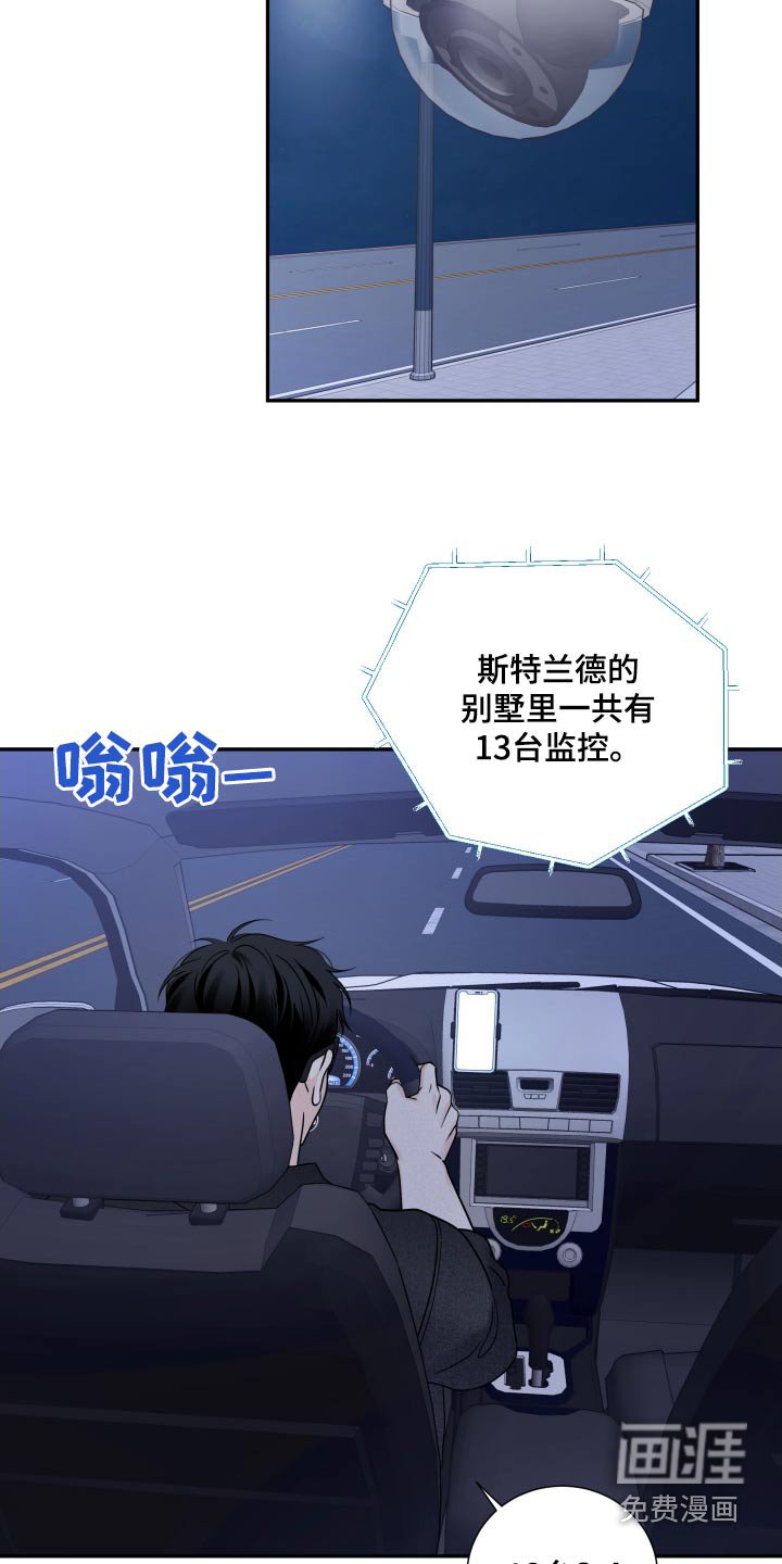 第64章：【第二季】入侵网络