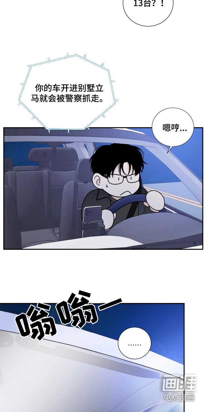 第64章：【第二季】入侵网络