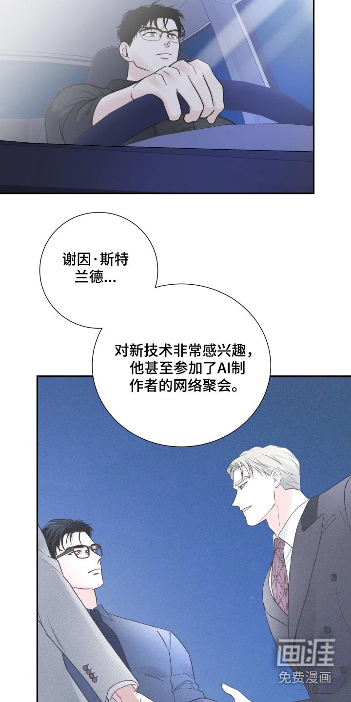 第64章：【第二季】入侵网络