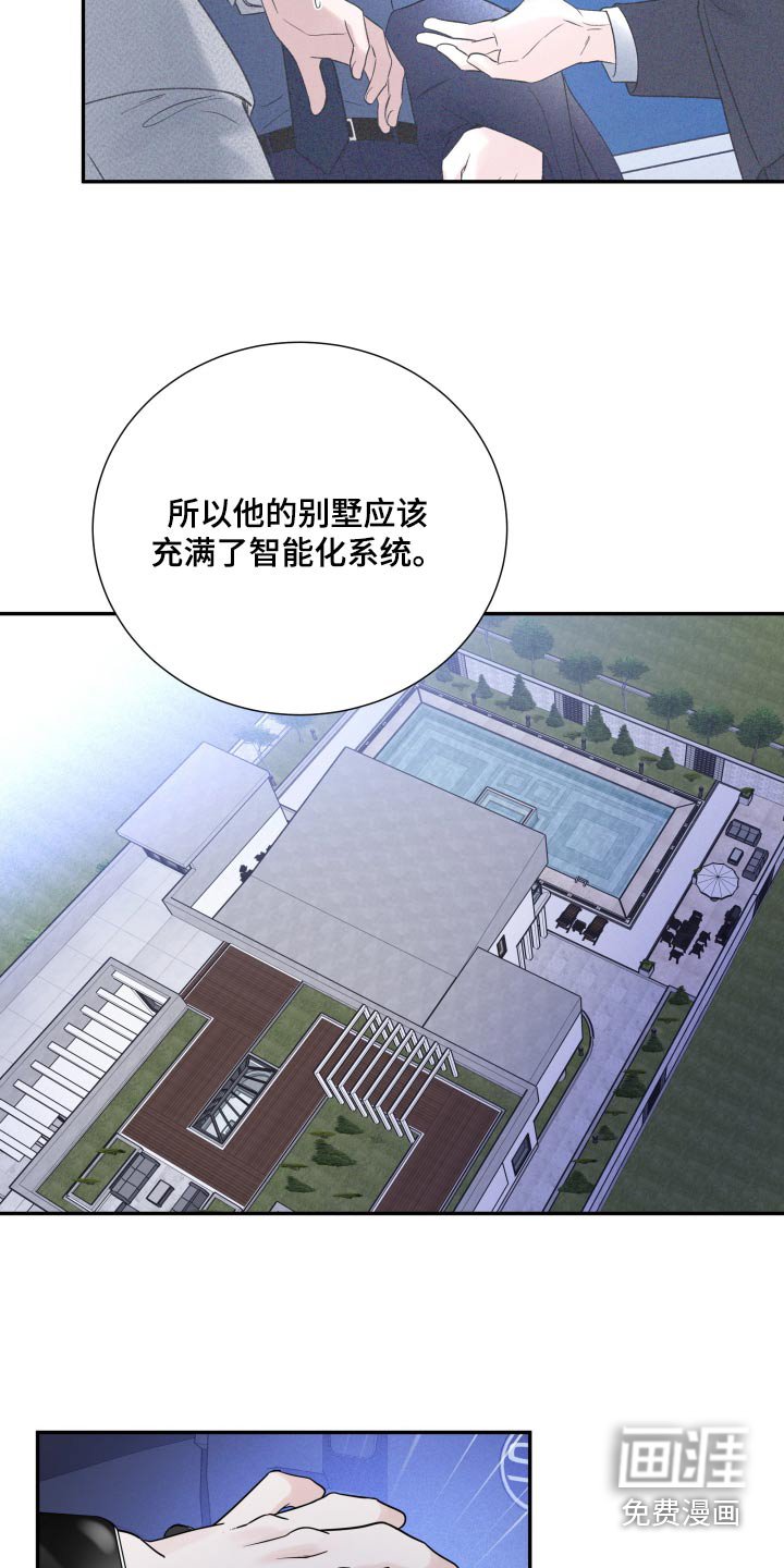 第64章：【第二季】入侵网络