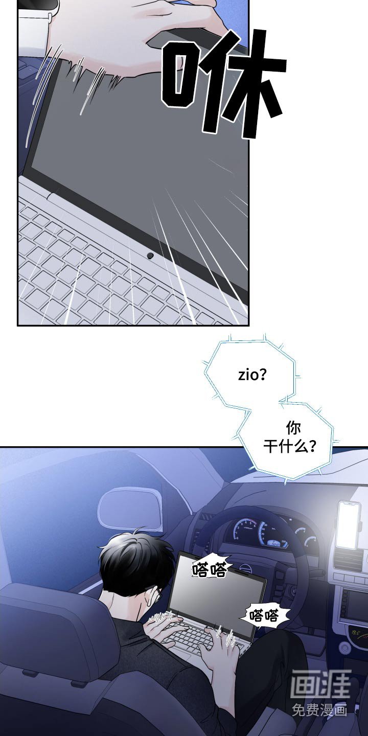 第64章：【第二季】入侵网络