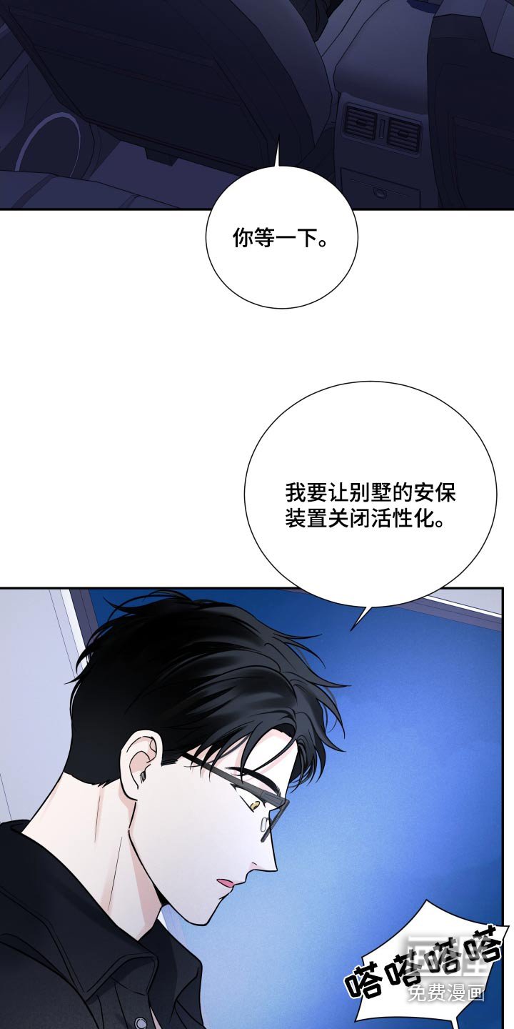 第64章：【第二季】入侵网络