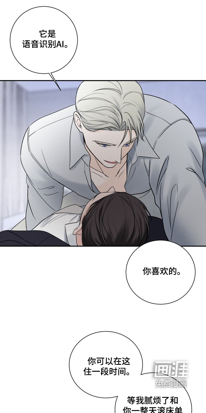 第65章：【第二季】我订婚了