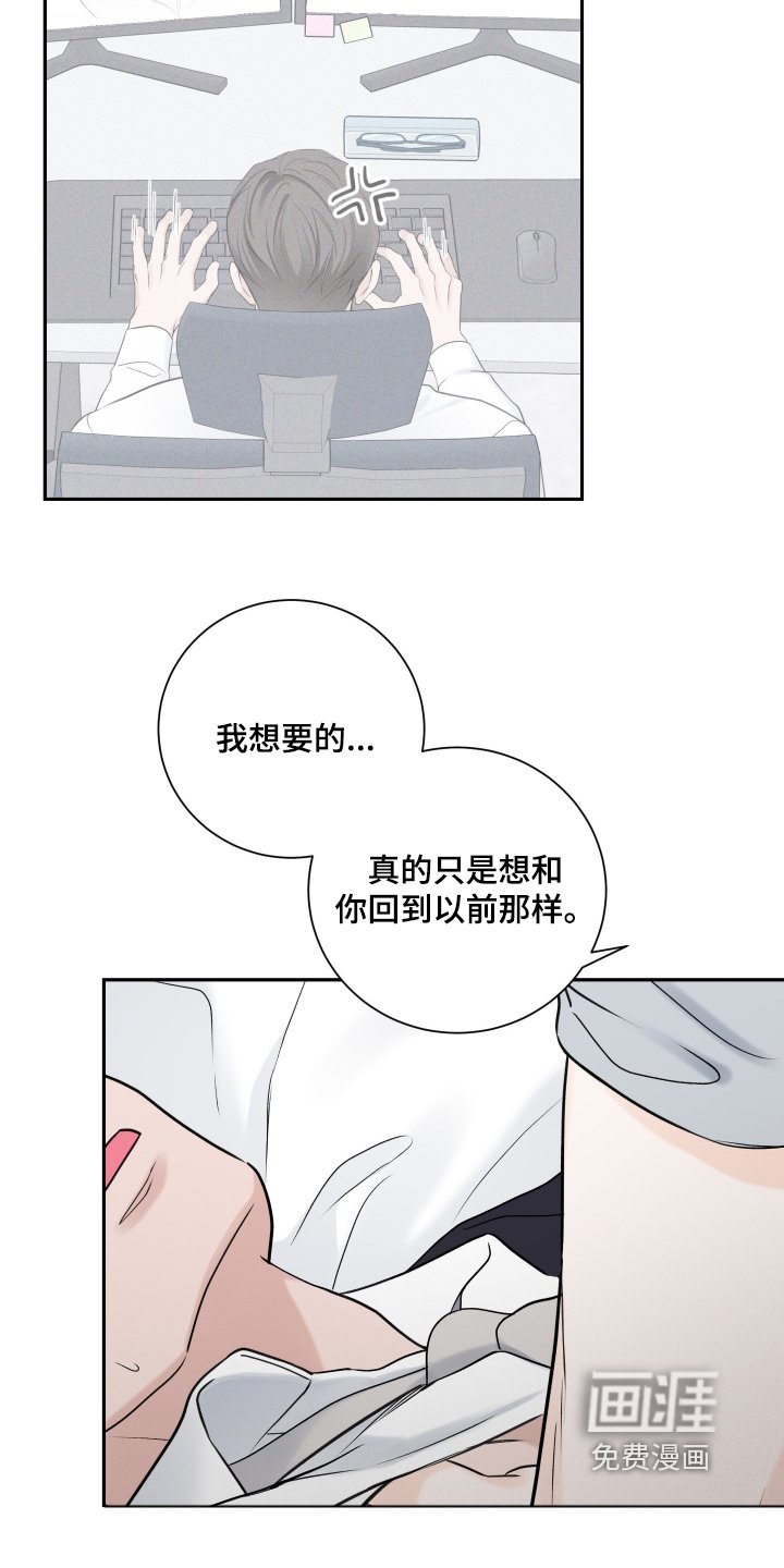 第65章：【第二季】我订婚了