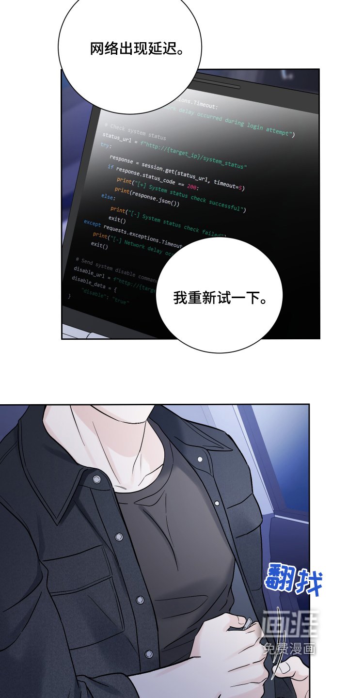 第65章：【第二季】我订婚了