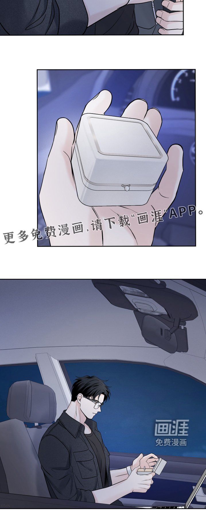 第65章：【第二季】我订婚了