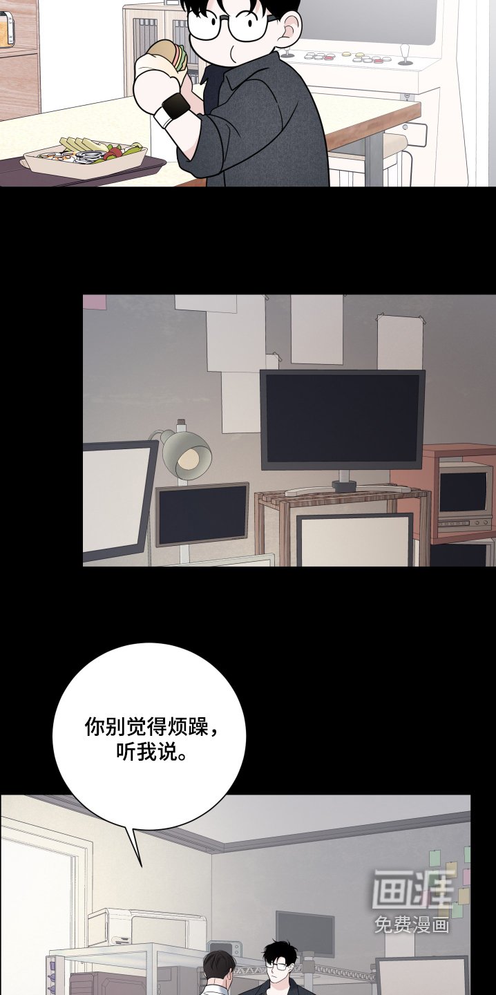 第66章：【第二季】情侣戒指