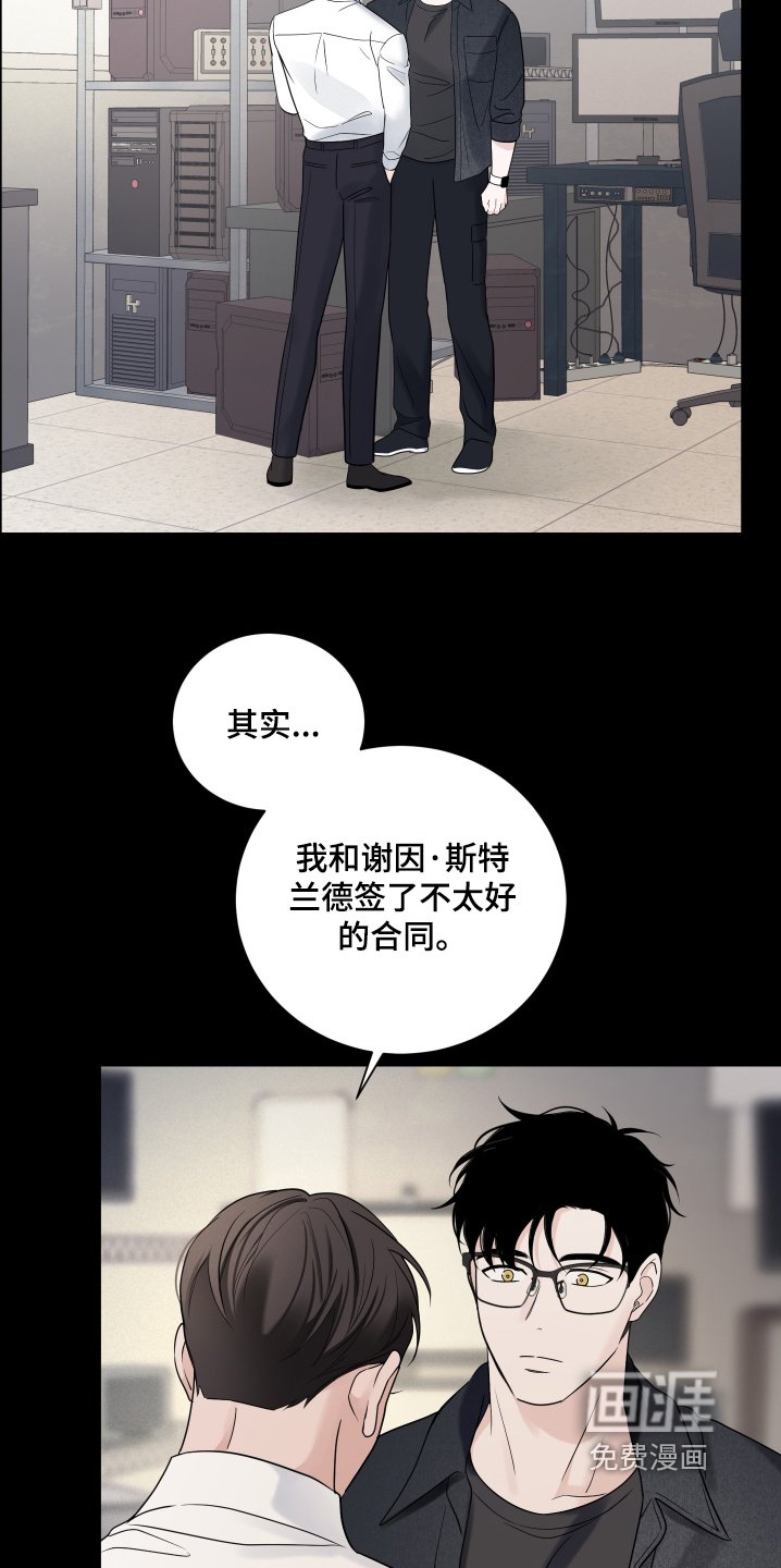 第66章：【第二季】情侣戒指