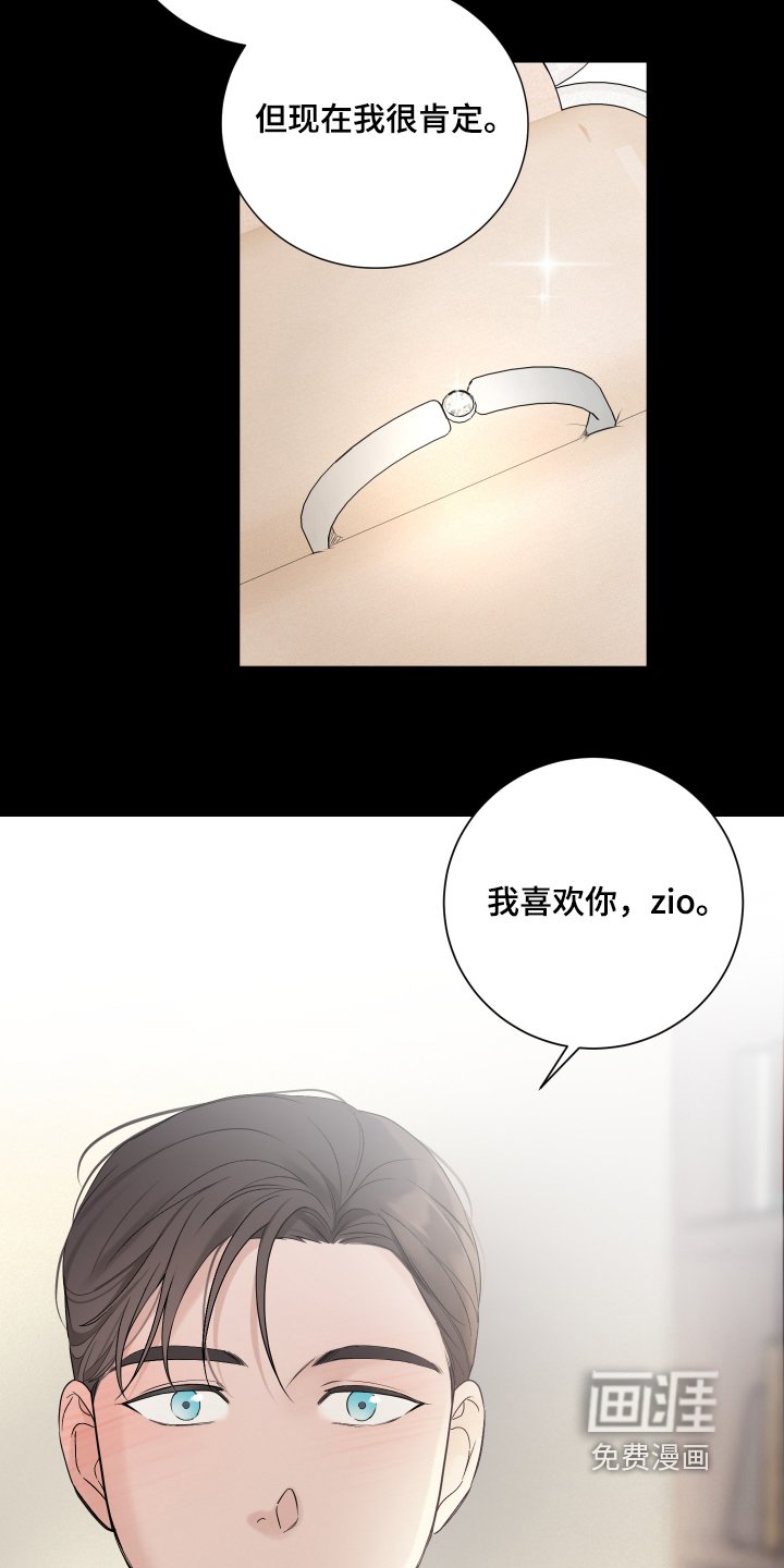 第66章：【第二季】情侣戒指
