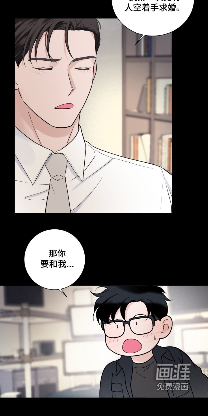 第66章：【第二季】情侣戒指