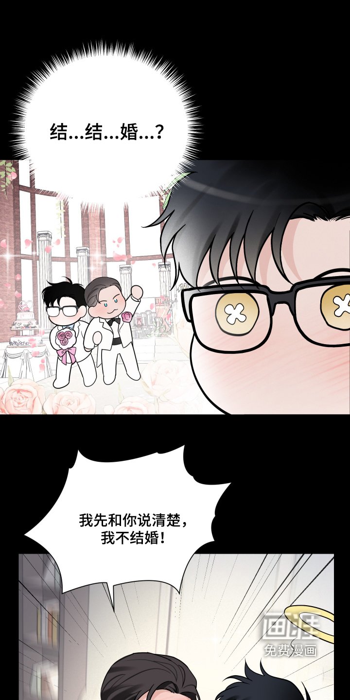 第66章：【第二季】情侣戒指