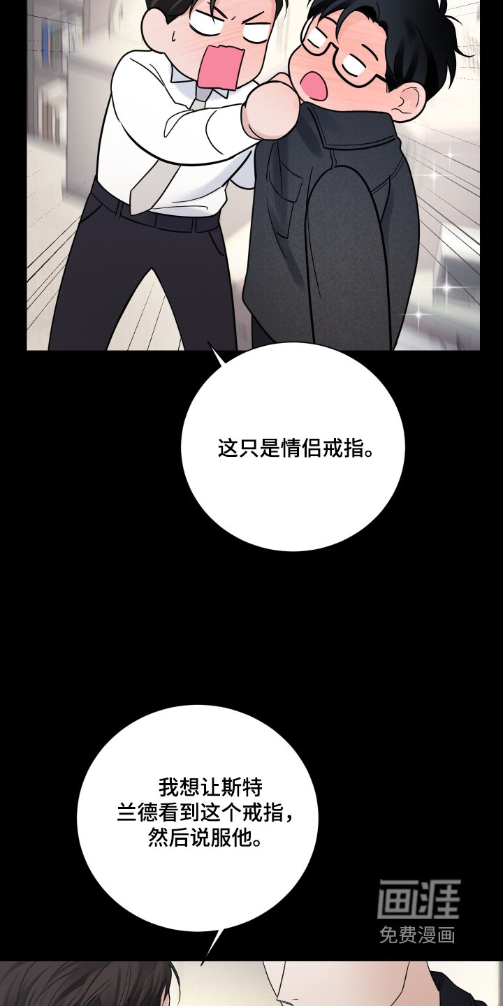 第66章：【第二季】情侣戒指