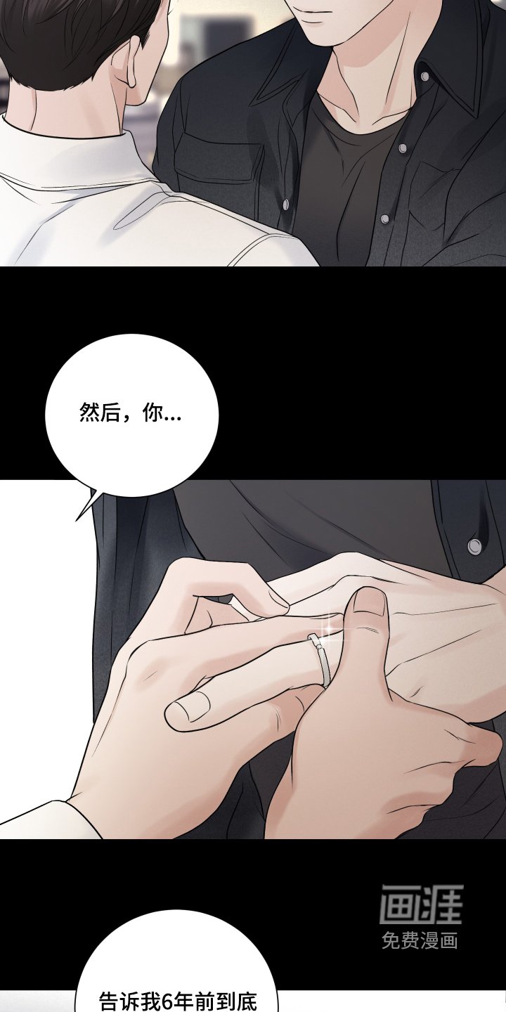第66章：【第二季】情侣戒指