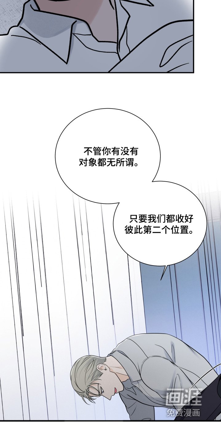 第67章：【第二季】条款