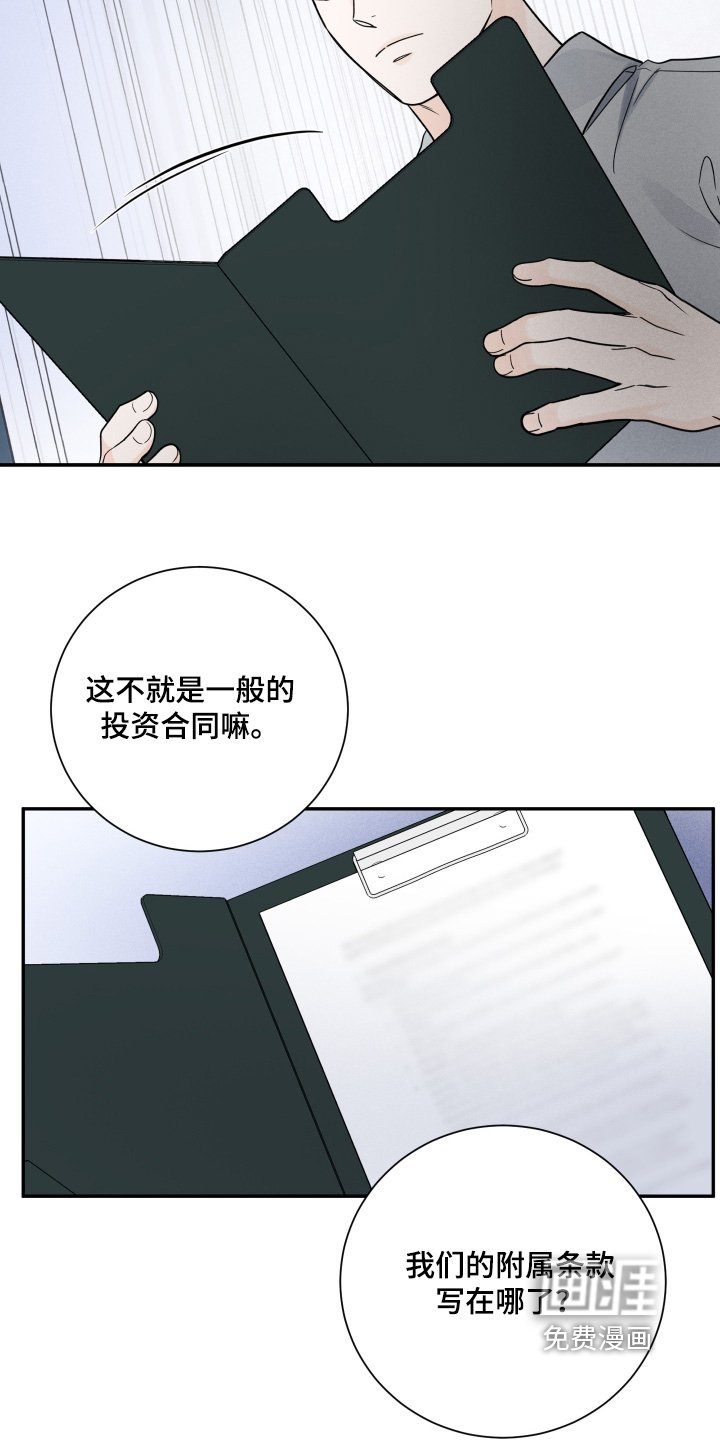 第67章：【第二季】条款
