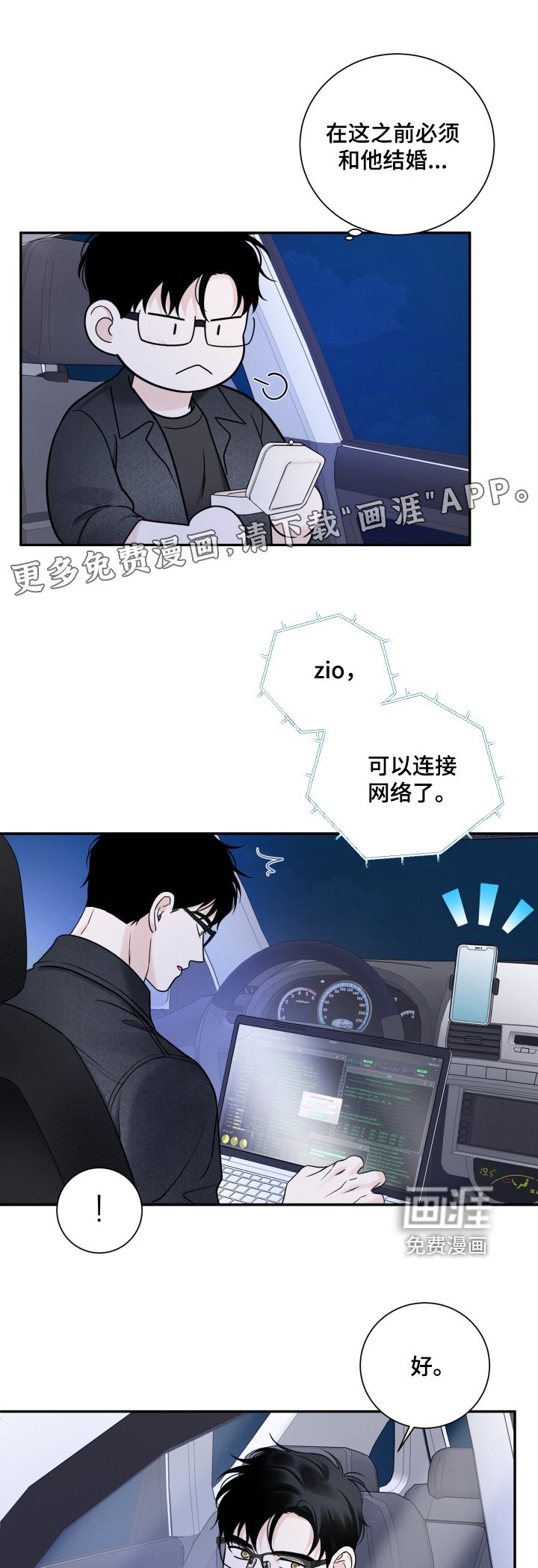第68章：【第二季】管理者