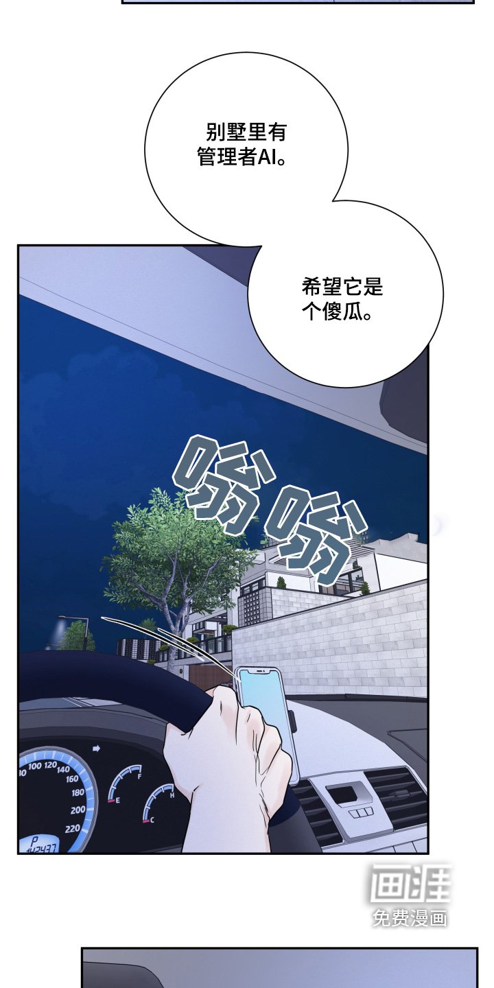 第68章：【第二季】管理者
