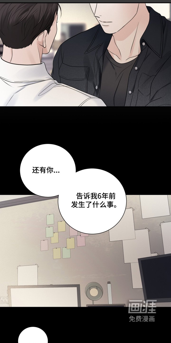 第68章：【第二季】管理者