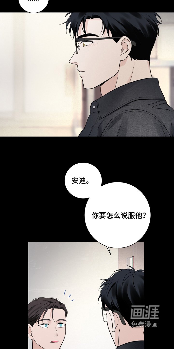 第68章：【第二季】管理者