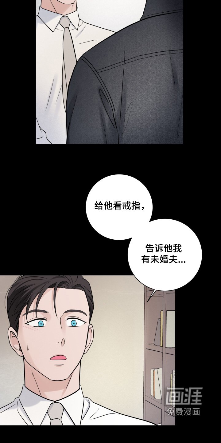 第68章：【第二季】管理者