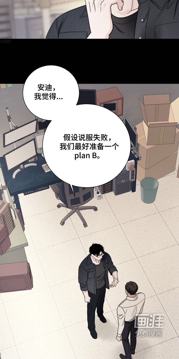 第68章：【第二季】管理者