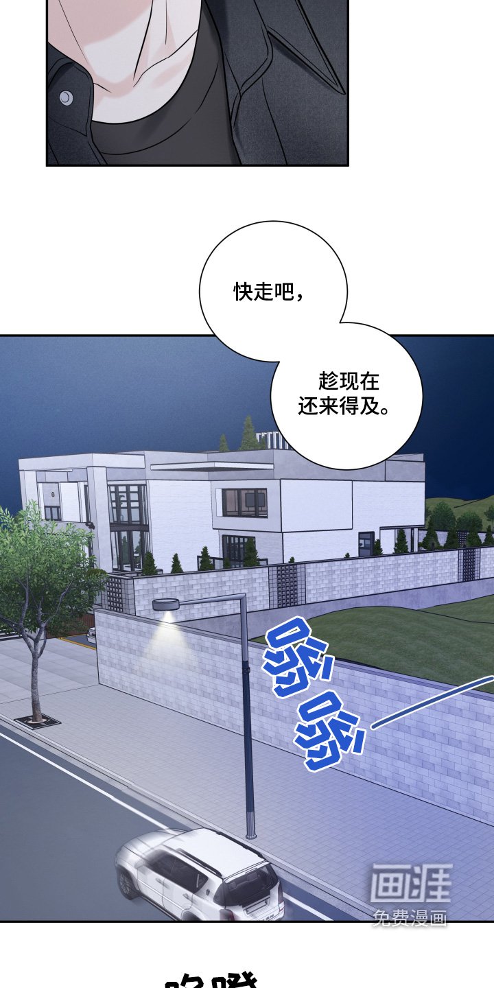 第68章：【第二季】管理者