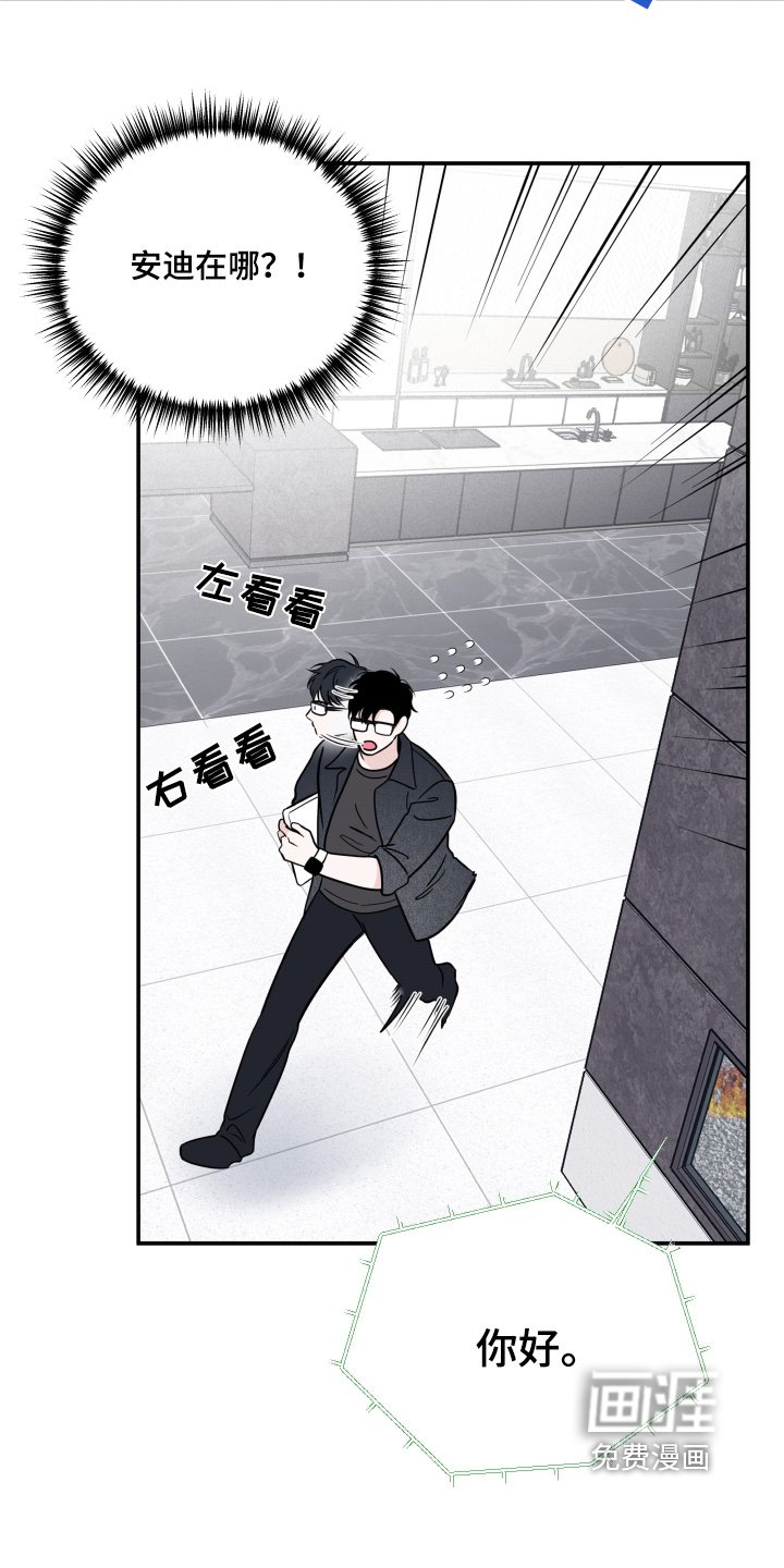 第68章：【第二季】管理者