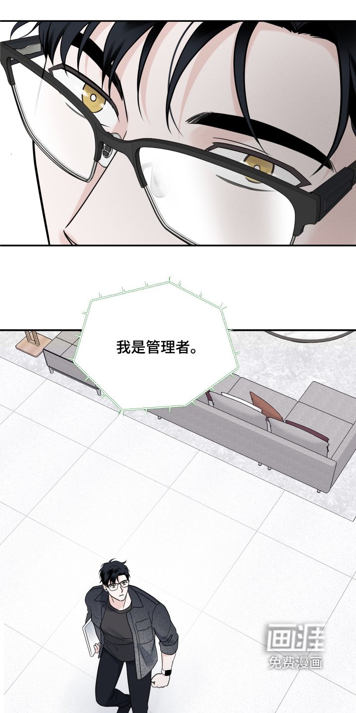 第68章：【第二季】管理者