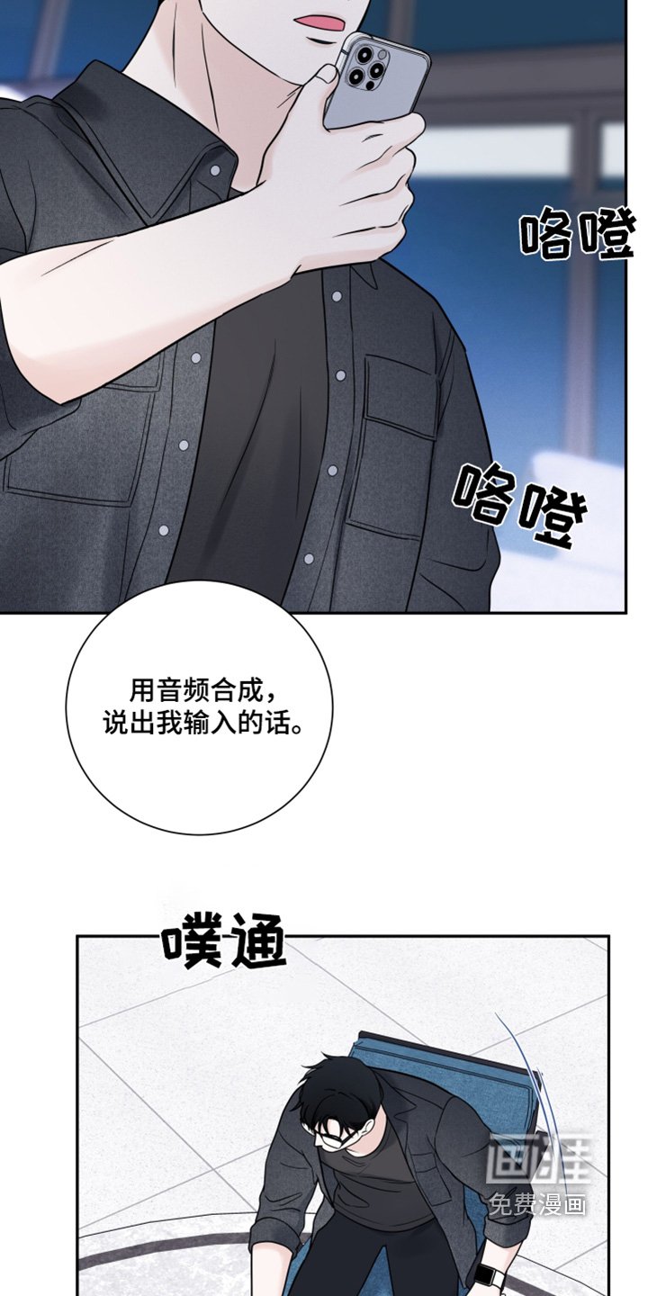 第69章：【第二季】破解