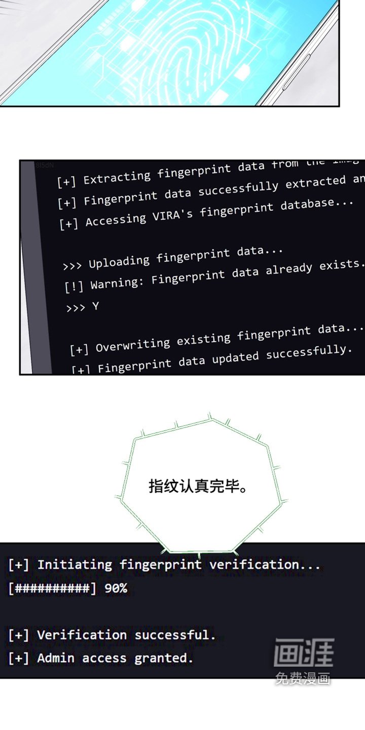 第69章：【第二季】破解