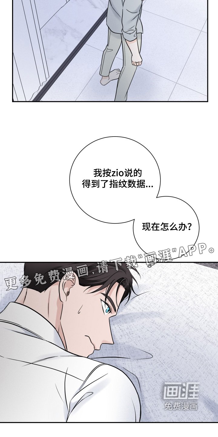 第69章：【第二季】破解