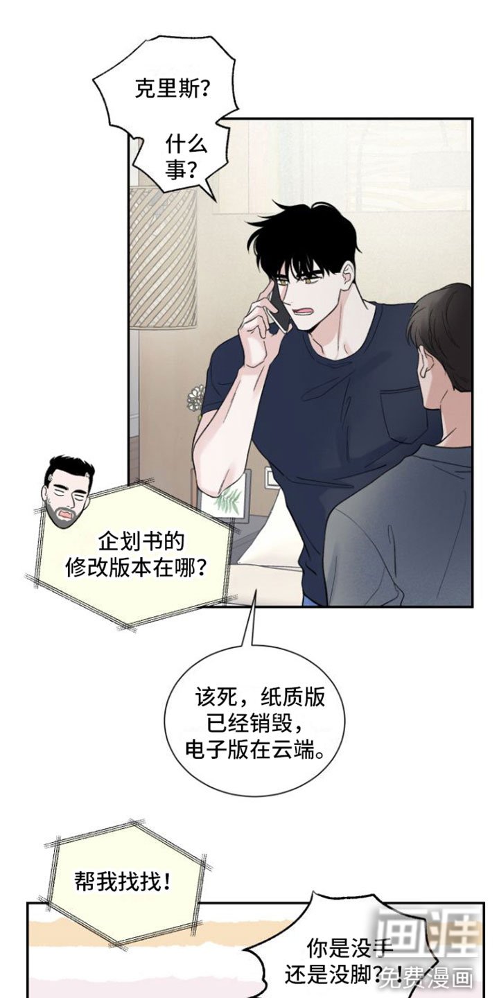 第7章：未接来电