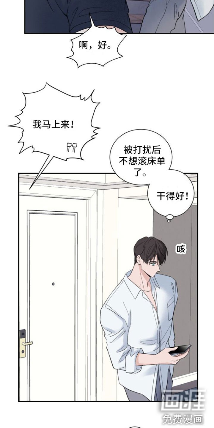 第7章：未接来电