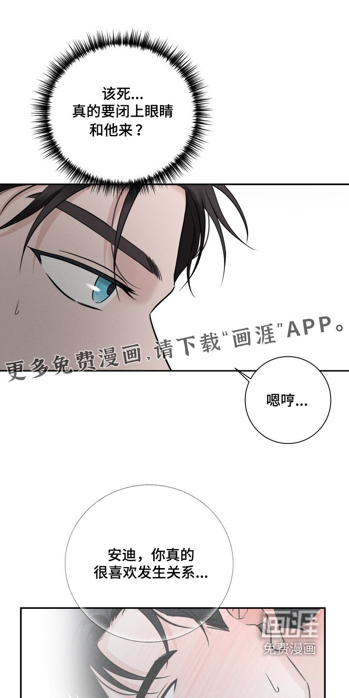 第70章：【第二季】你没事吧