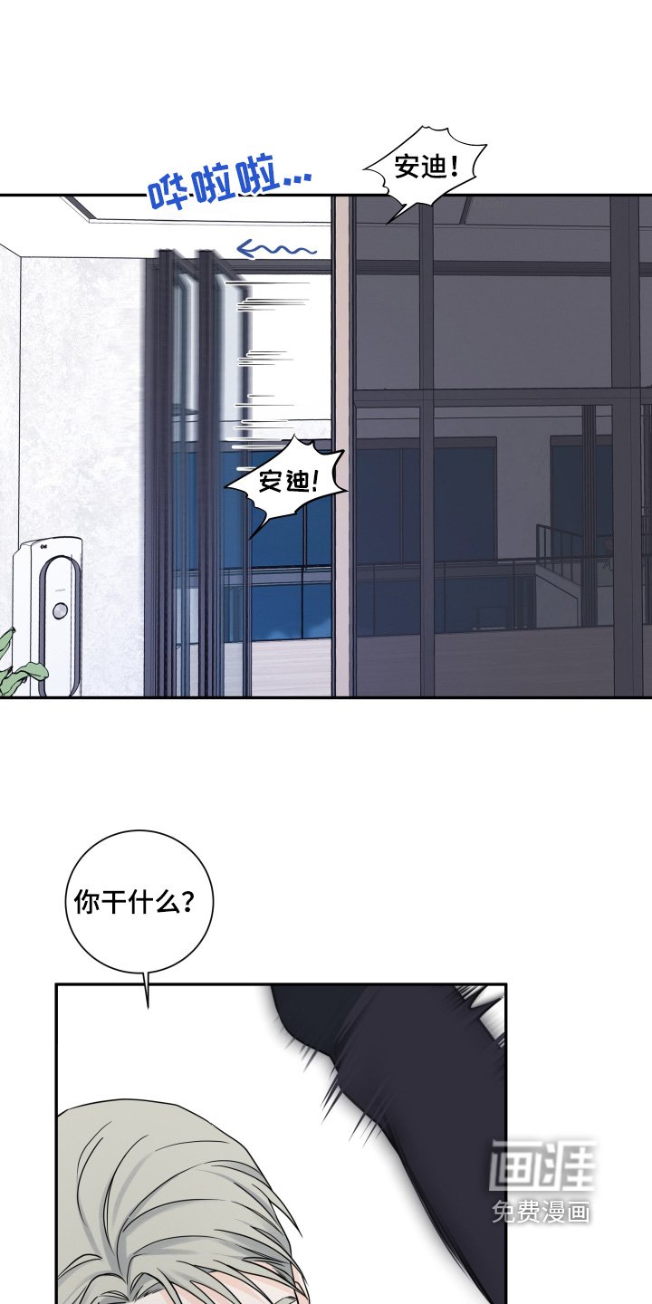 第70章：【第二季】你没事吧