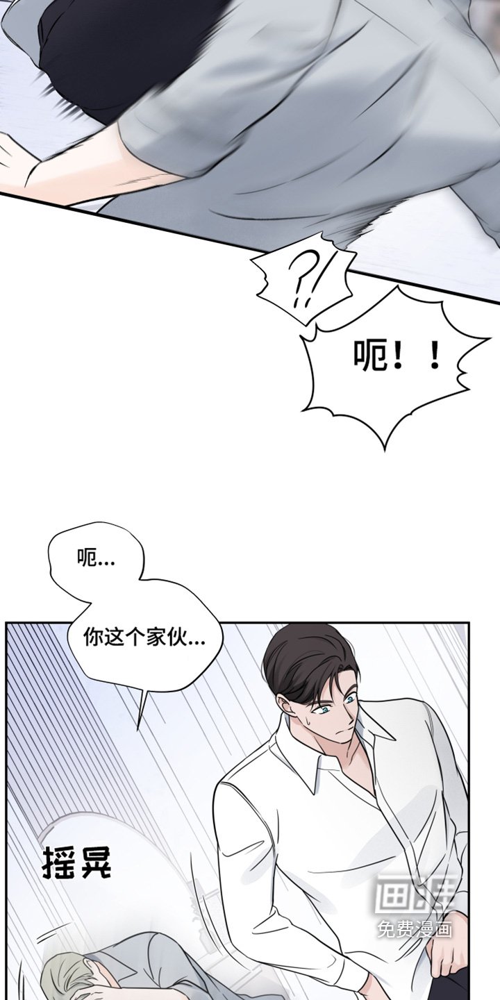 第70章：【第二季】你没事吧