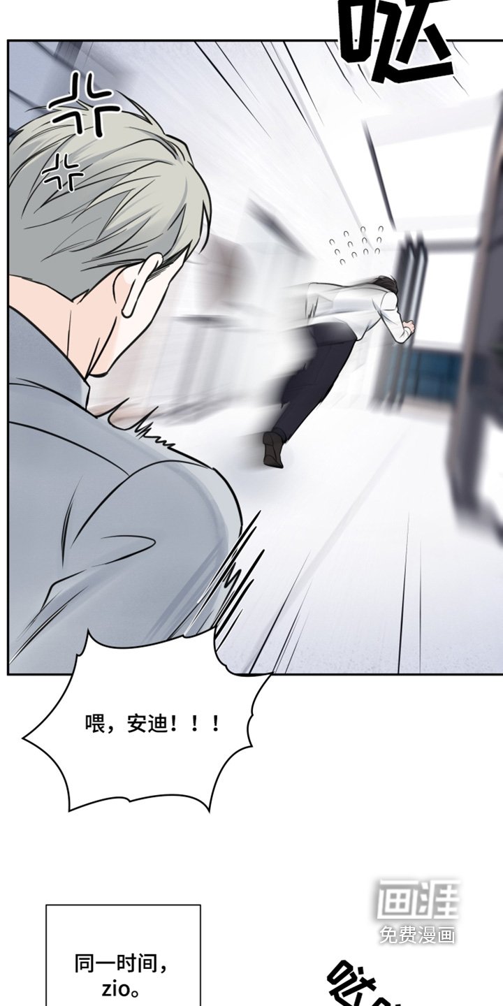 第70章：【第二季】你没事吧