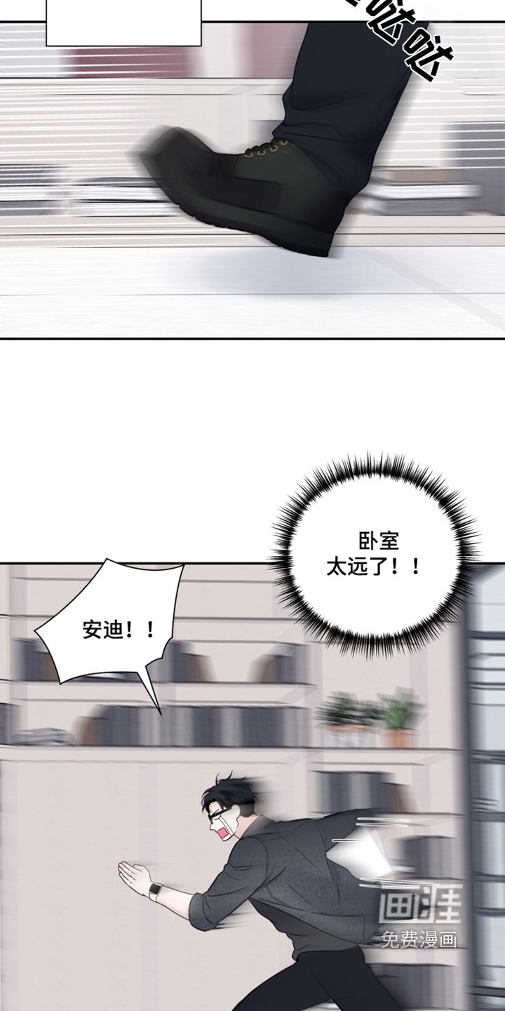 第70章：【第二季】你没事吧