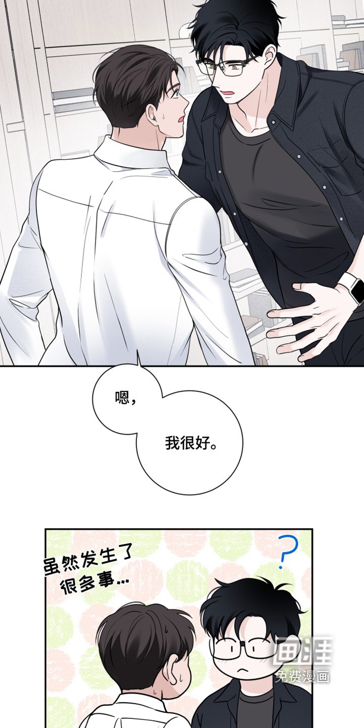 第70章：【第二季】你没事吧