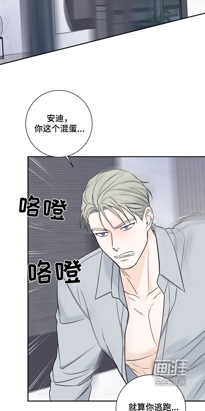 第70章：【第二季】你没事吧