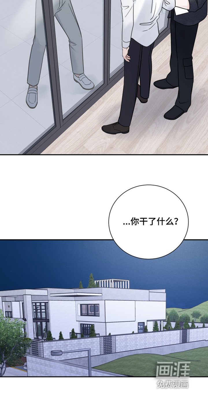 第70章：【第二季】你没事吧